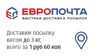 Европочта достоевского