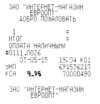 Евроопт доставка продуктов на дом по каким городам